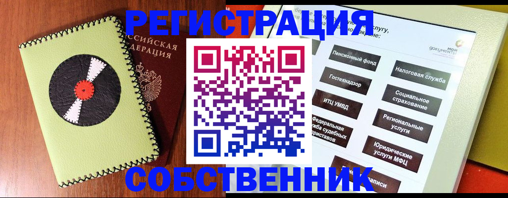 прописка для школы в Воронежской области