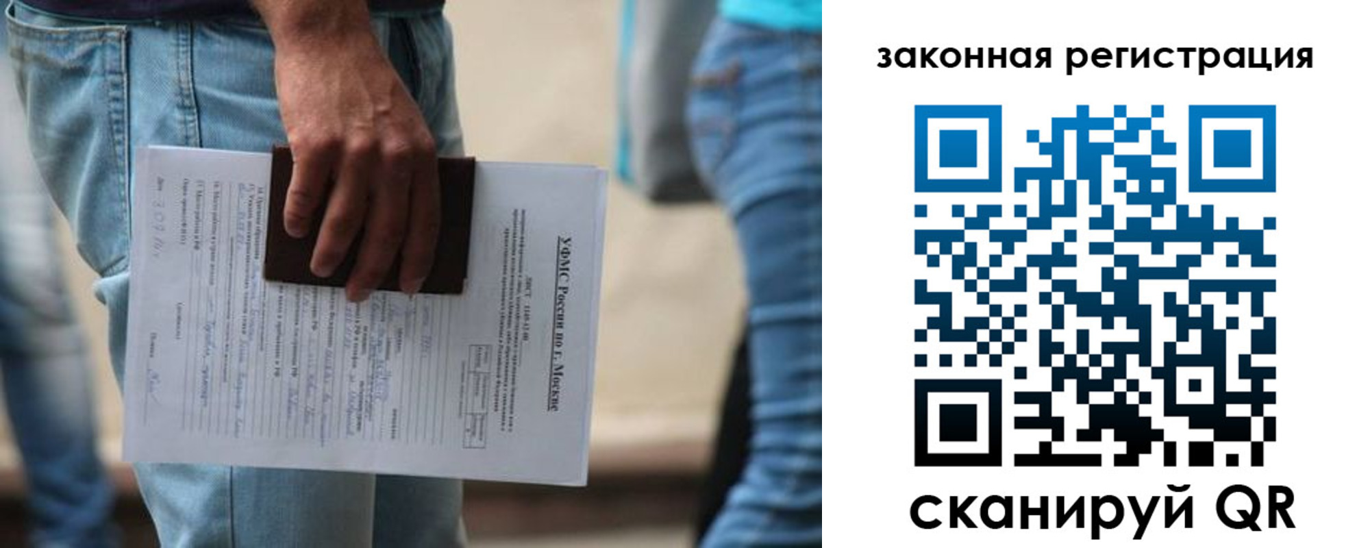 временная регистрация в квартире в Воронежской области