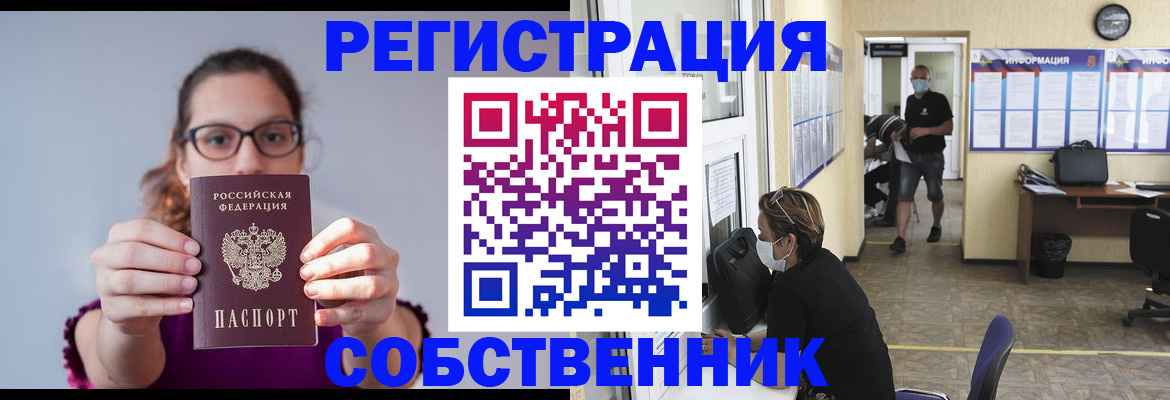 прописка гарантия в Воронежской области