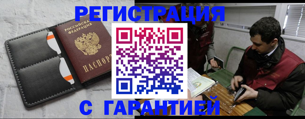 прописка в квартире в Воронежской области