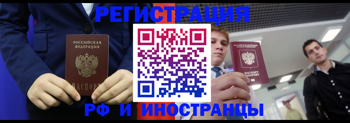 где прописаться в Воронежской области