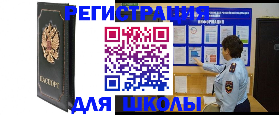 где прописаться в Воронежской области