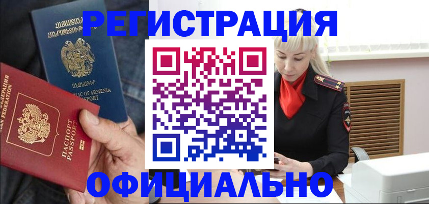 прописка паспорт в Воронежской области