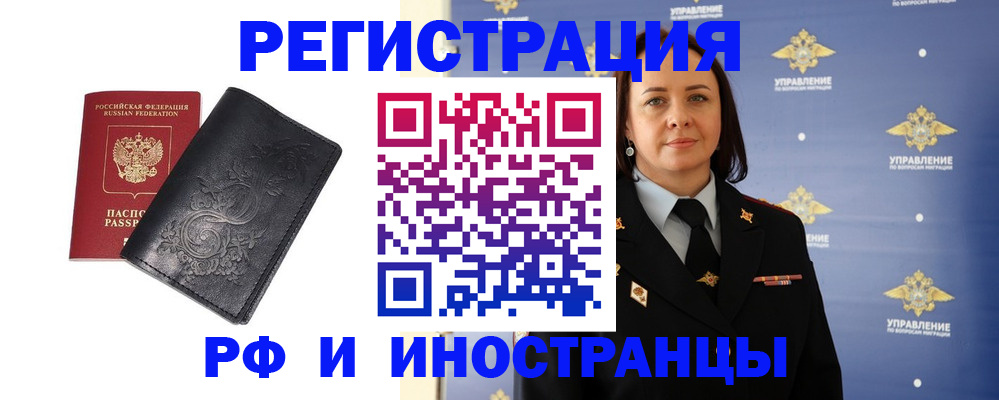 временная регистрация адрес в Воронежской области
