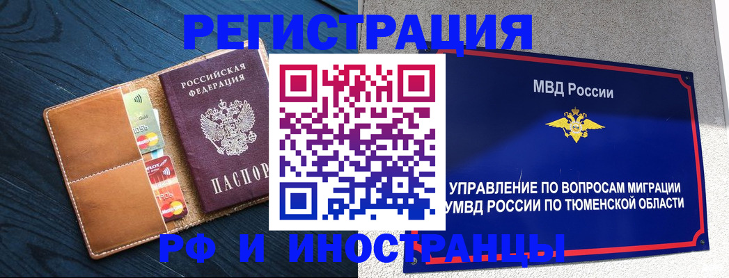 прописка от собственника в Воронежской области