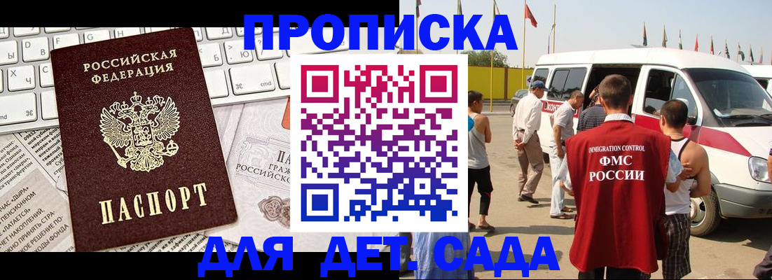 миграционный учет в Воронежской области