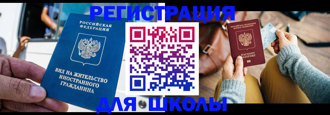 где прописаться в Воронежской области
