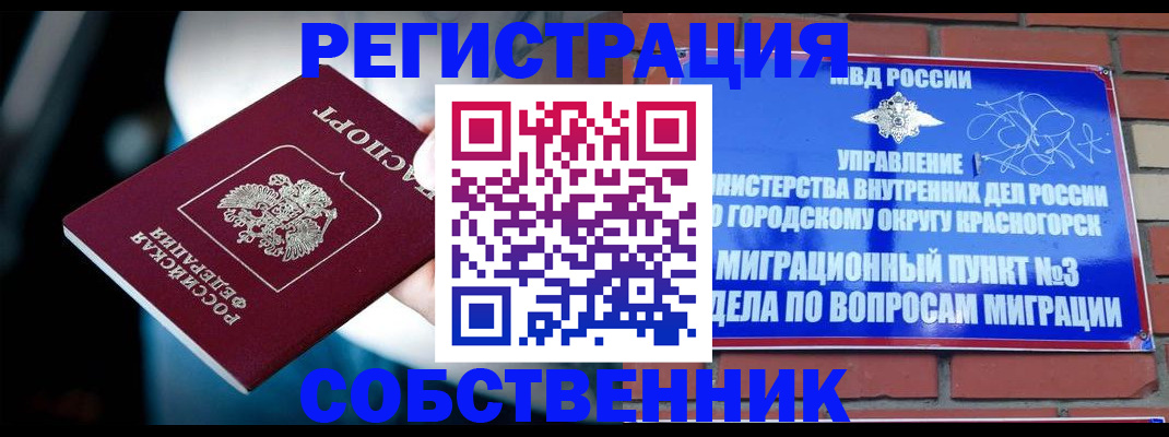 прописка иностранных граждан в Воронежской области